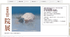 Desktop Screenshot of nihonbijutsuin.or.jp