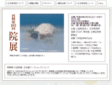 Tablet Screenshot of nihonbijutsuin.or.jp